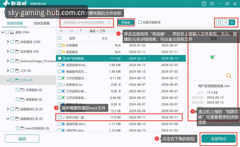 星空体育平台官网入口与赛程数据调取实用详解
