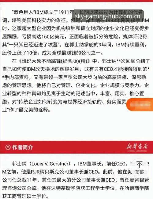 5个维度解析：星空体育平台为何是值得熟手常驻的落脚点登录入口必备